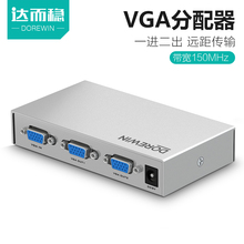 达而稳 vga分配器一分二1进2出电视机电脑监视器显示器分频器连接