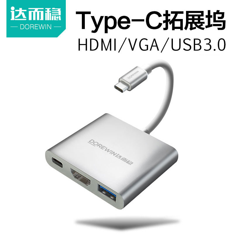 Up and steady Apple usb converter type-c turn hdmi Docking vga Interface hub Expand mac Brancher mobile phone television Notebook computer Raiden 3in the 3C Digital Accessories, Laptop Accessories , Apple video cable/Conversion line  category - from Buy2taobao.com to provide professional Taobao agent buy service