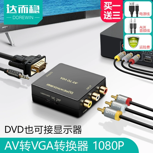 Достибельно AV to VGA Computer Display Дисплей дисплей Экран Изменение сетевого телевизионного разъема набор -top -box DVD -плеера.