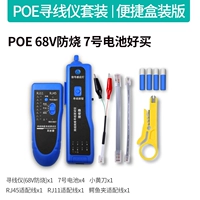 [Blue/POE68V Anti -Burning+Anti -Interference]+аксессуары*8+стандартная коробка