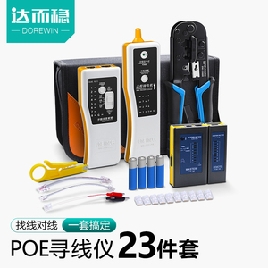 Darwin line hunter POE network cable line meter line inspection machine network tester multi-function testing tool set detector anti-interference charging line finder line checker cable broadband line