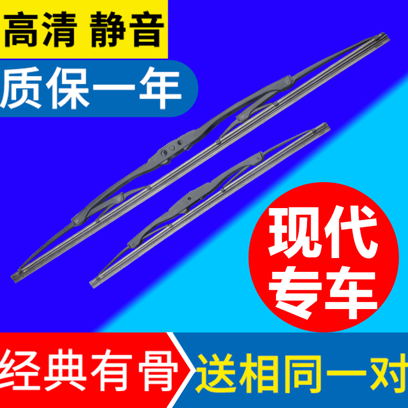 大众雅绅特瑞纳新劳恩斯酷派御翔领翔专用有骨雨刮器胶条片雨刷