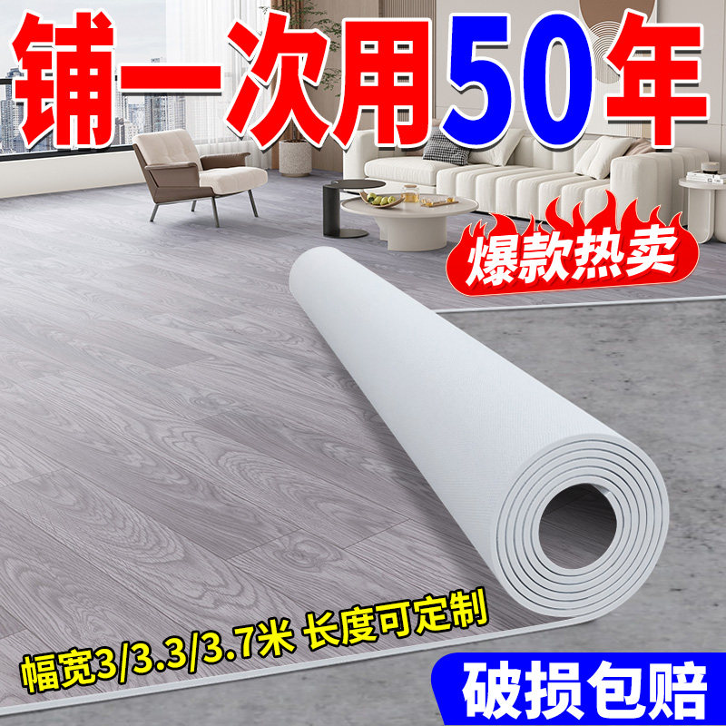 耐磨防水自粘地板革家商两用图片