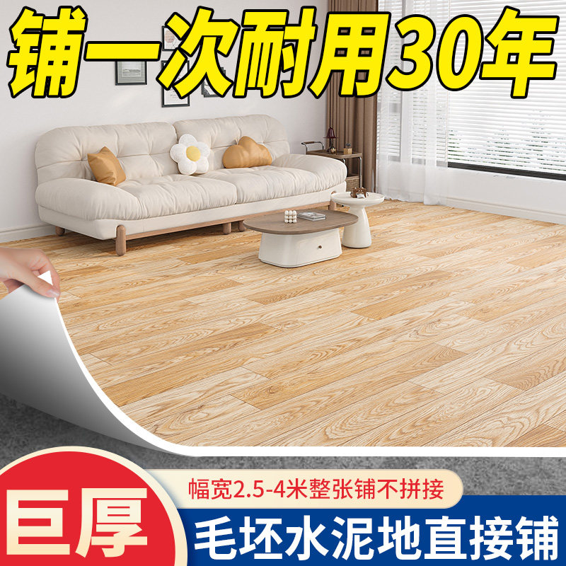 门店展厅专用地板革加厚静音减震 3.00mm 环保无味易拼接整卷地胶