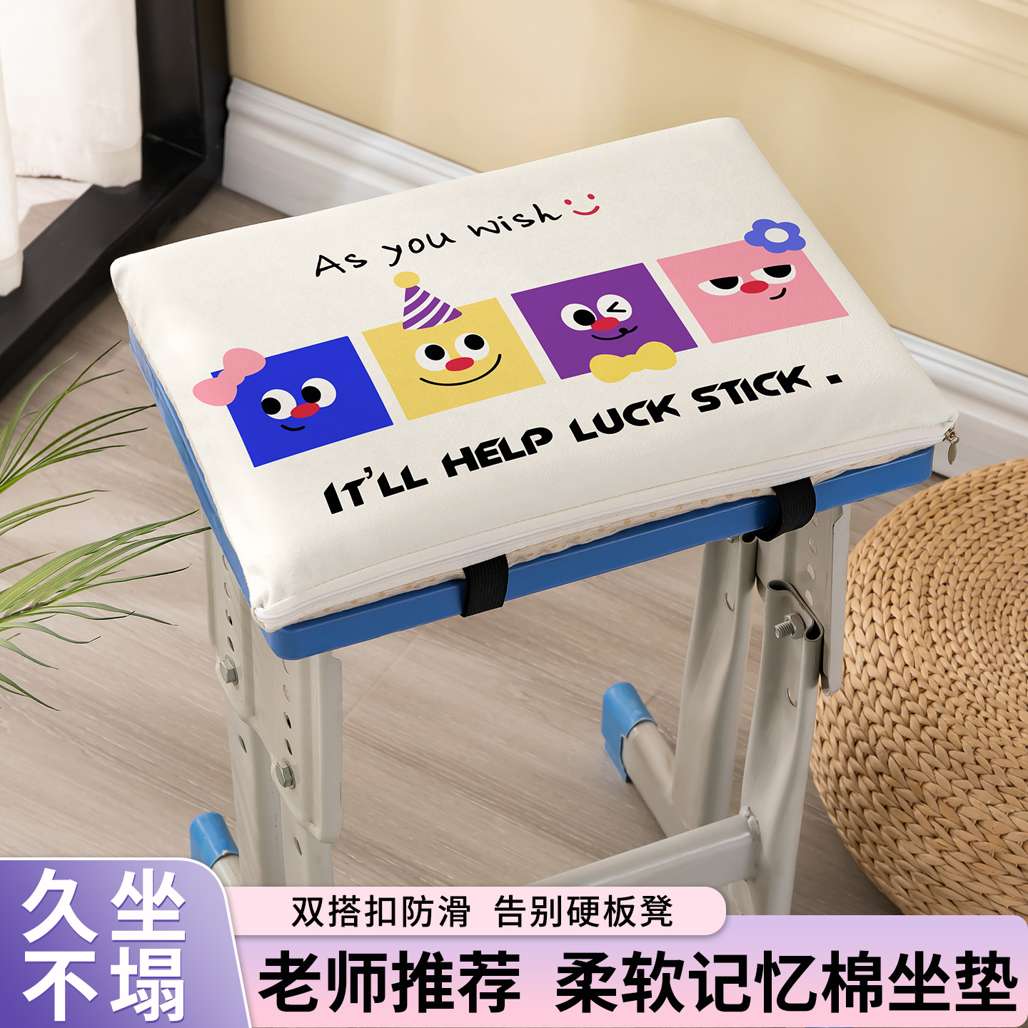 舒适慢回弹久坐不累学生垫