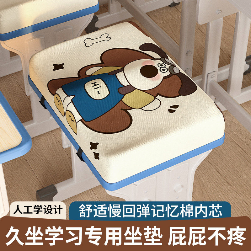 【学生教室坐垫】久坐神器加厚屁垫子卡通卡通坐垫儿童坐垫记忆棉