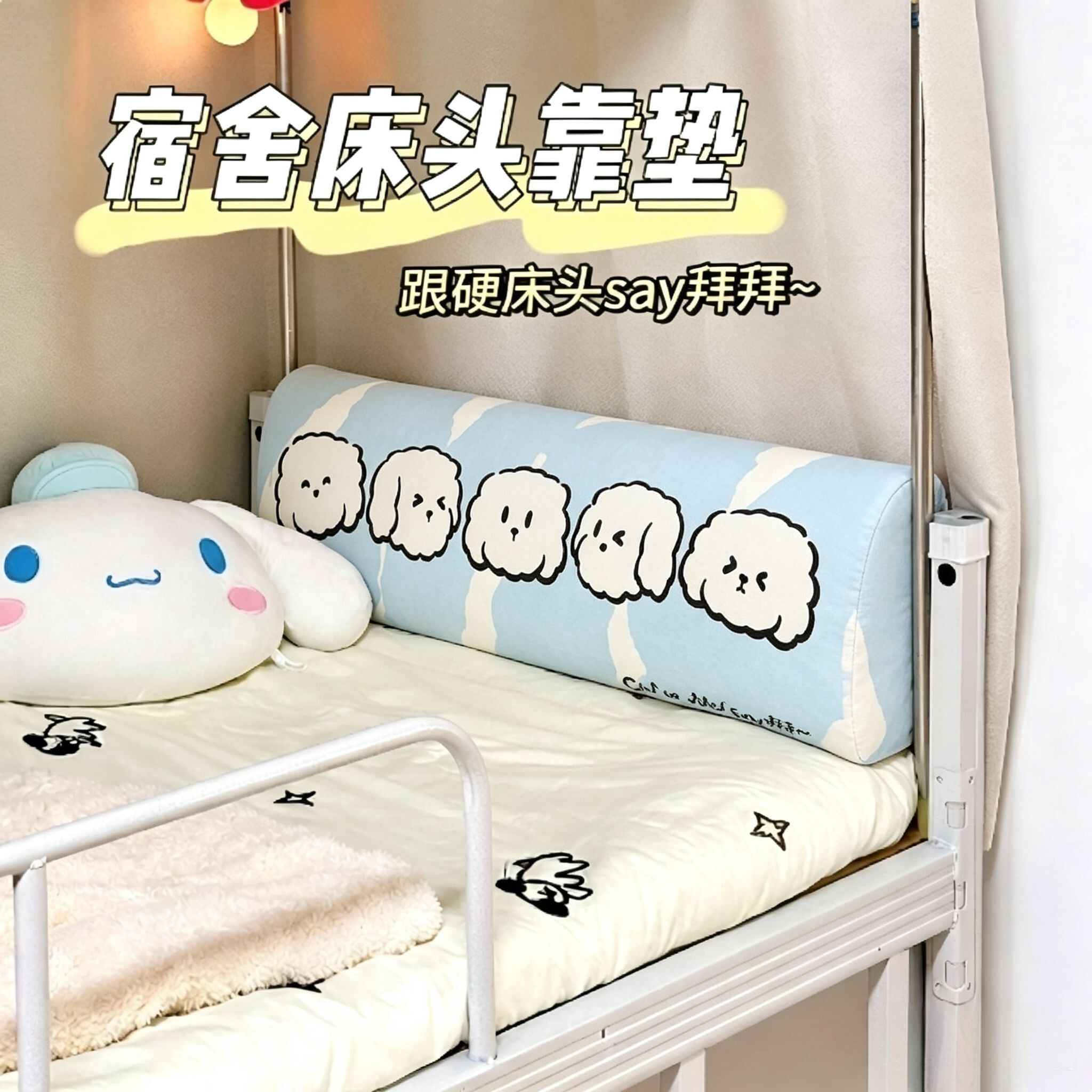 大学生宿舍床头靠垫寝室上下铺单人床软包靠枕上铺靠背神器加厚