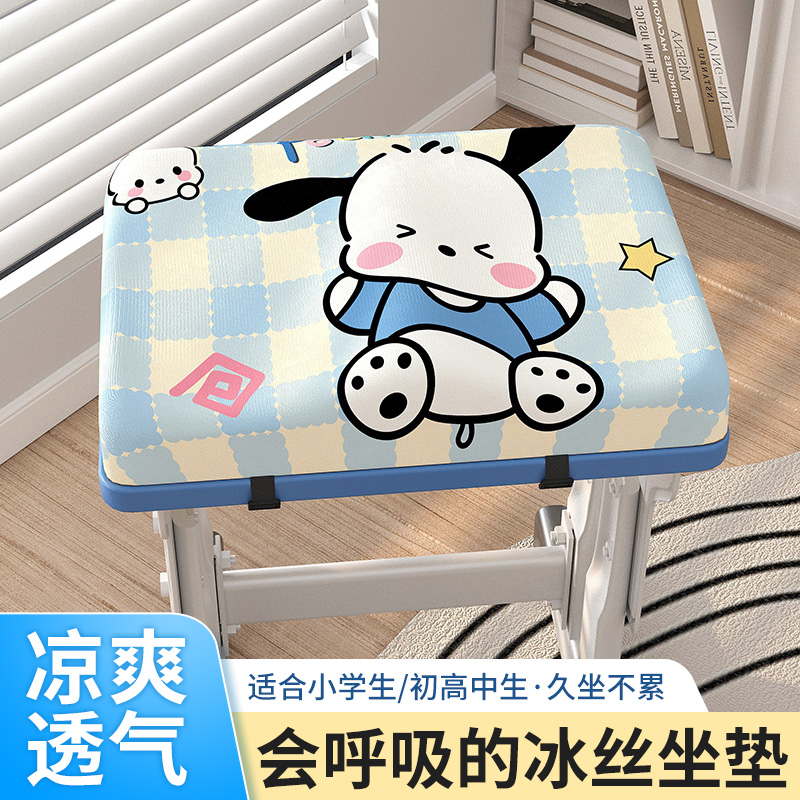 【曲面坐垫】学生坐垫教室专用夏季冰丝凉感中小学生释压柔软坐垫