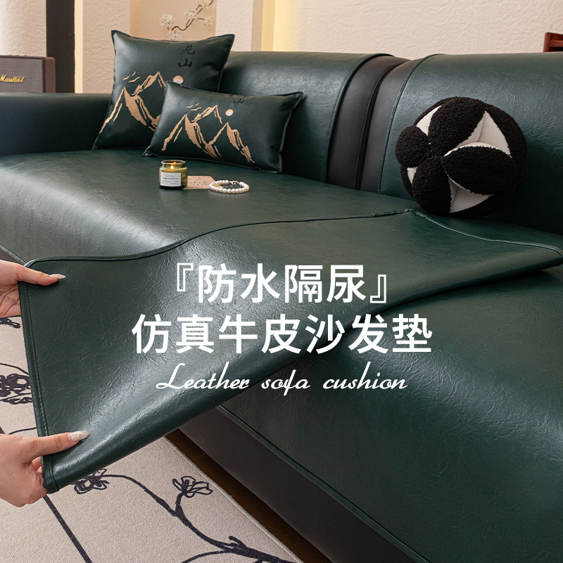 夏季沙发垫防水隔尿冷感沙发套罩直排沙发防滑盖布巾牛皮质感