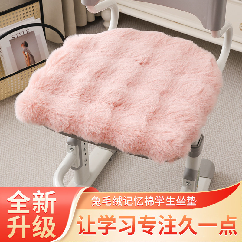 小学生凳子垫记忆棉椅垫学生专用坐垫防滑舒适学习座椅垫加厚保暖,居家布艺,椅垫,淘宝优惠券,粉丝福利购,淘宝优惠卷