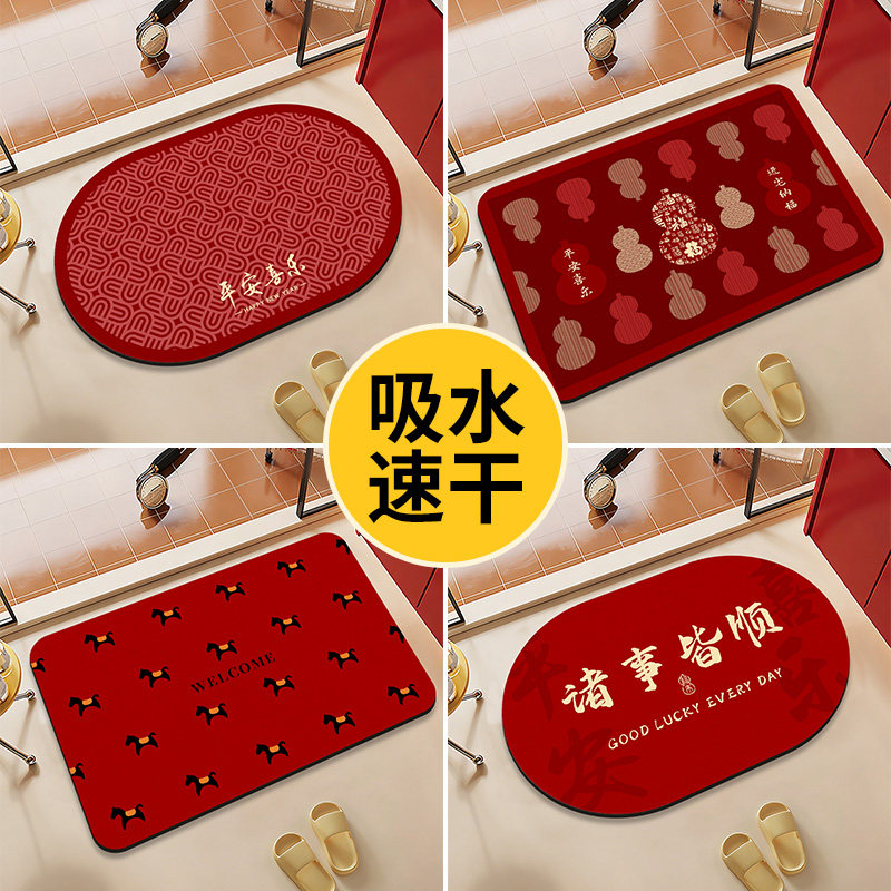 马年喜庆地垫浴室吸水垫子软硅藻泥脚垫卫生间防滑垫2026新款地毯,居家布艺,家用脚垫,淘宝优惠券,粉丝福利购,淘宝优惠卷