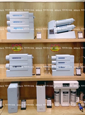 爱玛特净水器NS6.NC2.V5.C5.RS8.爱玛特活性炭，超滤膜，纳滤膜