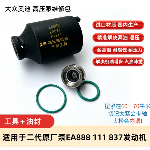 油封高压油泵维修高压油泵日立