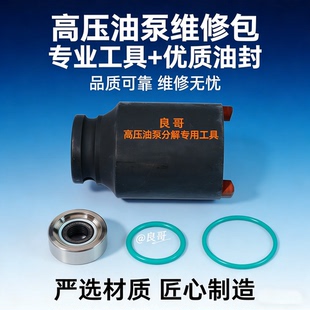 高压油泵维修包适合大众奥迪ea111ea113ea888ea837高压油泵修理包