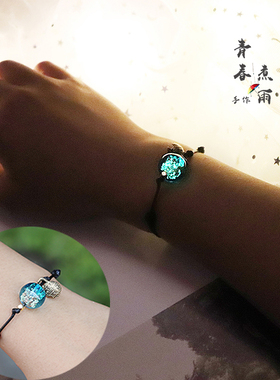 琉璃网红款男女情侣闺蜜绳环手链