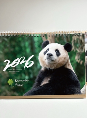 2026年新款大尺寸大熊猫萌兰福宝花花合集台历桌面可爱新年礼品