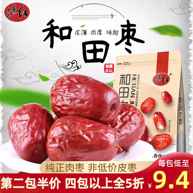 【优质和田红枣500g】新疆特产核桃(用26.2元券)