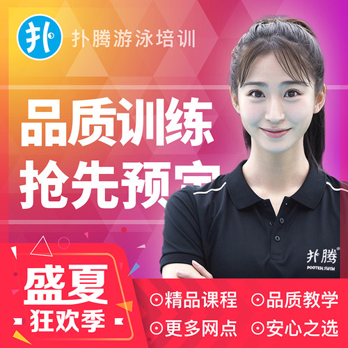 成人儿童游泳培训课程，预约灵活，网点密集