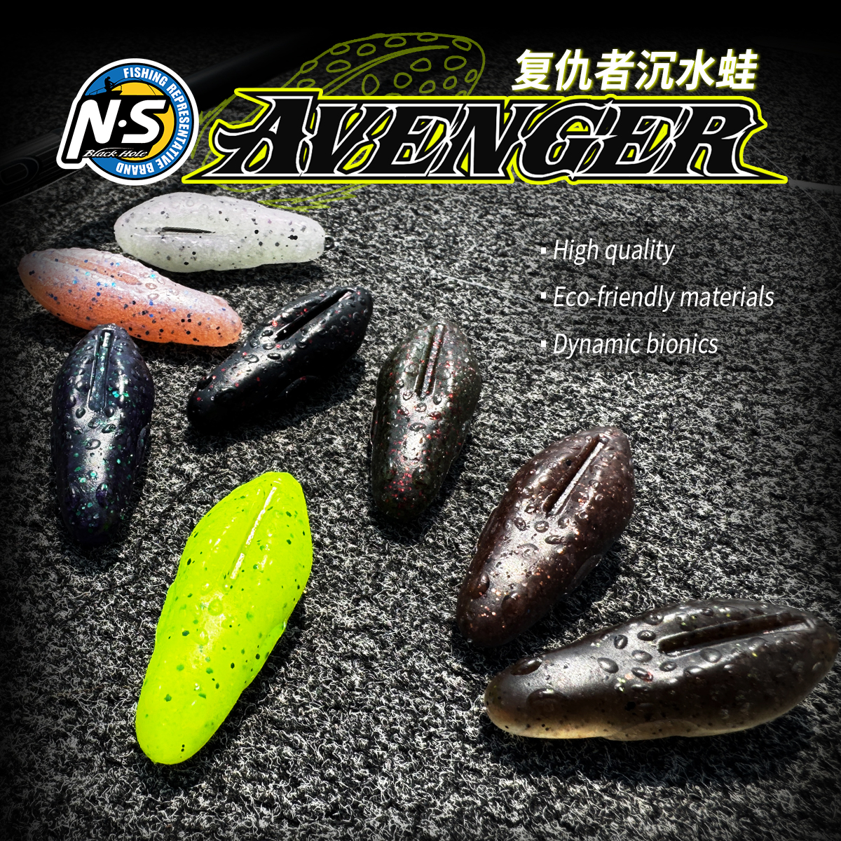 NS复仇者沉水蛙路亚饵软饵