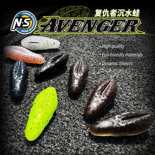 NS复仇者沉水蛙路亚饵黑坑野钓打黑鲈鱼缓沉无铅远投假饵拟饵软饵