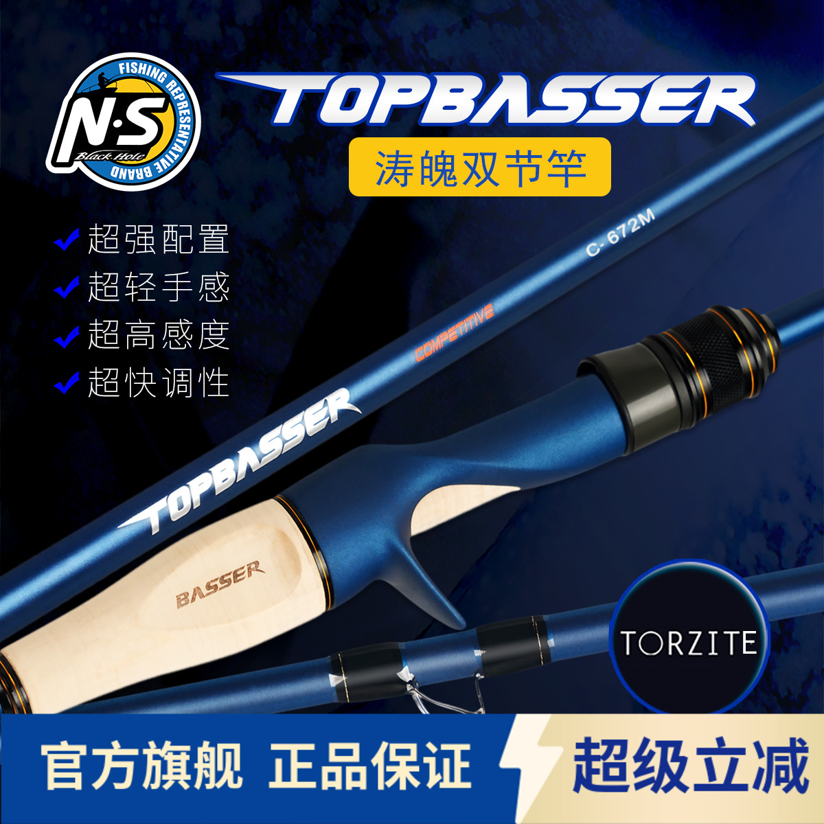 NS涛魄专业双节路亚竿竞技鳜鱼鲈鱼竿高碳超轻黑坑专业虫竿26新款