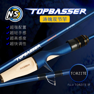 NS涛魄专业双节路亚竿竞技鳜鱼鲈鱼竿高碳超轻黑坑专业虫竿26新款