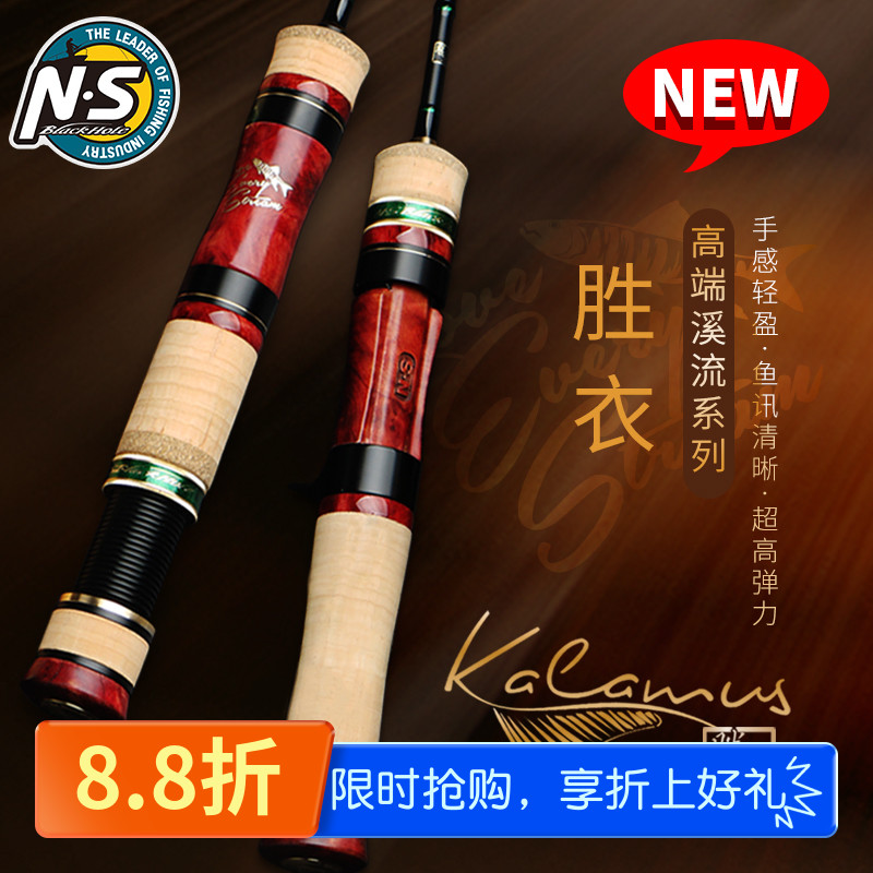 N·SBlackhole路亚竿高端小鱼竿
