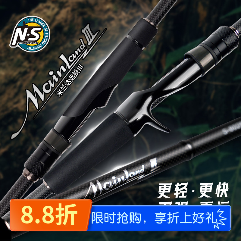 NSBLACKHOLE远投路亚竿淡水海水