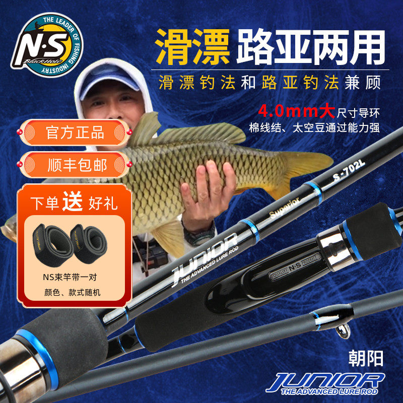 朝阳滑漂路亚竿中快调性碳素舒适高品质春季路亚,户外/登山/野营/旅行用品,滑漂竿,淘宝优惠券,粉丝福利购,淘宝优惠卷