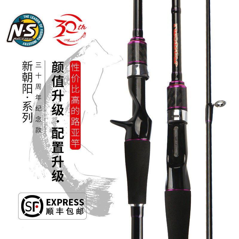 NS新朝阳路亚竿滑漂超轻枪柄直柄远投竿抛竿钓鱼竿翘嘴竿路滑钓竿,户外/登山/野营/旅行用品,路亚竿,淘宝优惠券,粉丝福利购,淘宝优惠卷