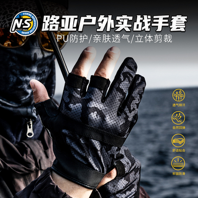 NS2026新款户外手套实战路亚手套防滑钓鱼专用PU耐磨透气手套