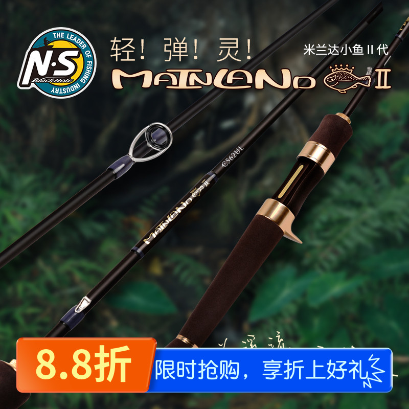 NS溪流微物竿专为本土小鱼设计
