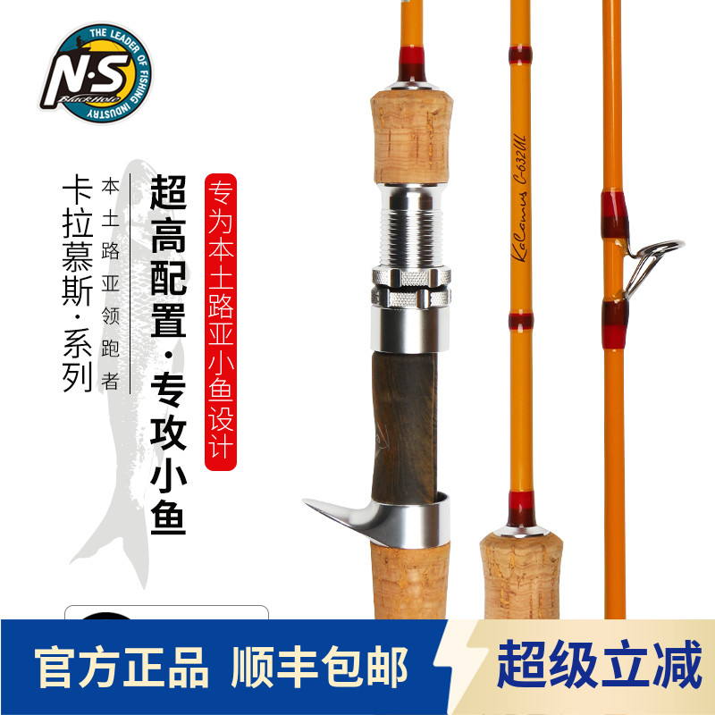 卡拉慕斯小鱼青稍红尾包邮路亚竿