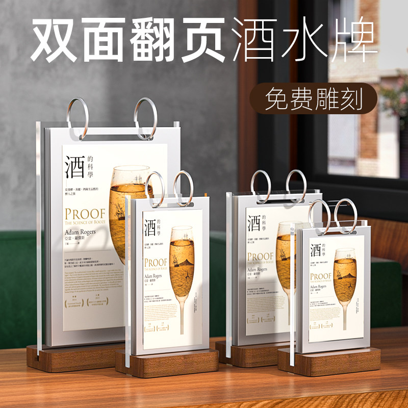 a4台签实木质餐牌台卡架吧台奶茶店点餐牌菜谱本价目表酒水牌台牌餐厅活页菜单展示牌双面A5翻页台卡桌牌
