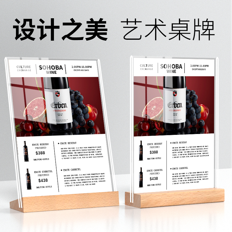 a4台签 桌面广告立牌木质餐牌a5双面桌牌亚克力台卡架定制作设计6酒水