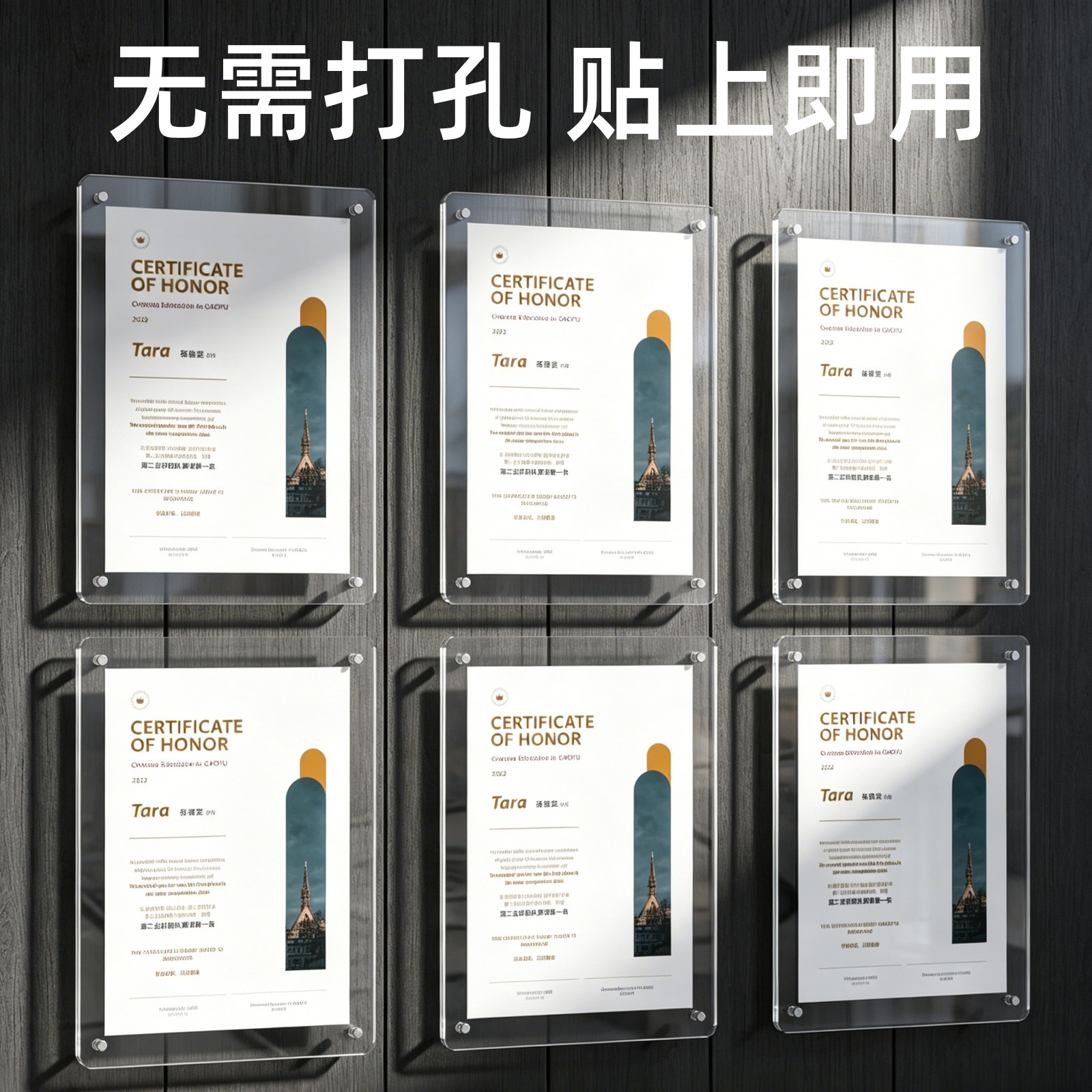 A4亚克力台牌证书奖状框定制