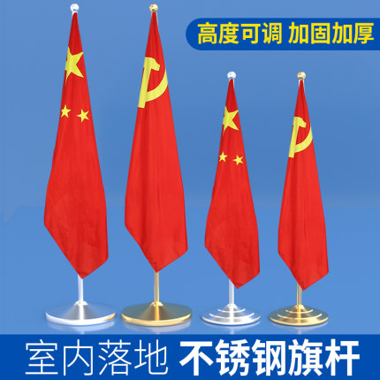 加厚2.6米立式会议办公室内落地旗杆不锈钢红旗党旗国旗座旗架 2.6m伸缩旗架座国庆装饰摆件订制定做收缩旗杆