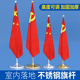 加厚2.6米立式 会议办公室内落地棋杆不锈钢红旗党旗国旗座旗架