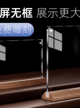 亚克力台卡架展示牌木质底座a4实木桌牌A6强磁台签a5台牌a3奶茶店菜单菜品价格牌木制桌面广告立牌点餐价目表