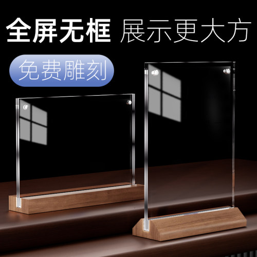亚克力台卡架展示牌木质底座a4实木桌牌A6强磁台签a5台牌a3奶茶店菜单菜品价格牌木制桌面广告立牌点餐价目表