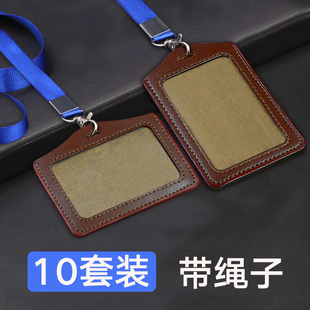 高档加厚真皮工作证件挂牌皮质卡套证件挂绳公交卡套牛皮商务展会公司员工卡套门禁卡厂牌套胸卡胸牌定制LOGO