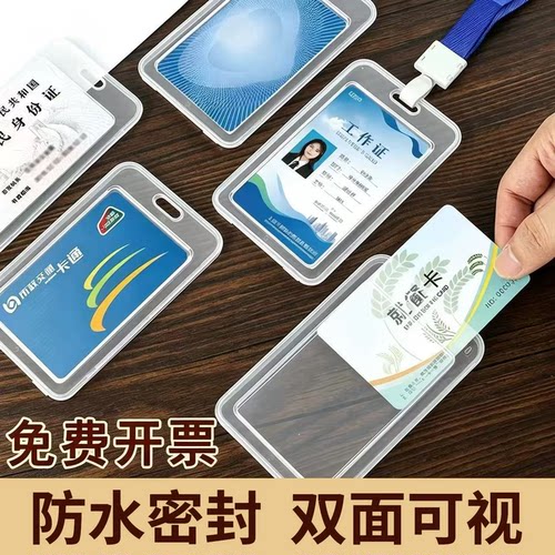 公交卡套学生防丢饭卡透明硬壳身证保工作随身证卡工牌挂脖身证件保护带绳卡包厂牌胸牌小学生校园初中生胸卡