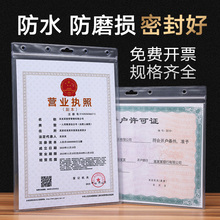 A3掛墻稅務登記證件套防水硬膠套 三五證合一工商營業執照保護套a3正本a4證書副本保護塑料封皮證照框A4 新版