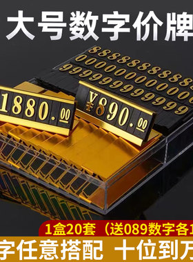 铝合金标价牌商场专柜标价签