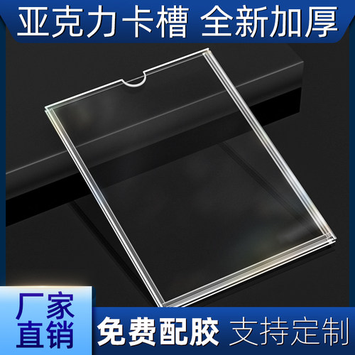双层亚克力卡槽A4插槽插纸展示盒