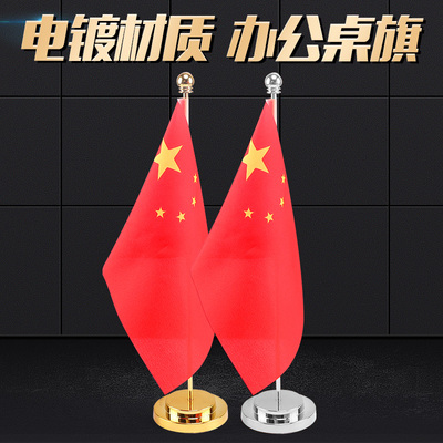 金色旗杆办公桌旗座桌上台旗桌摆桌面国旗党旗小红旗台式摆件旗架单杆国庆装饰会议红旗架