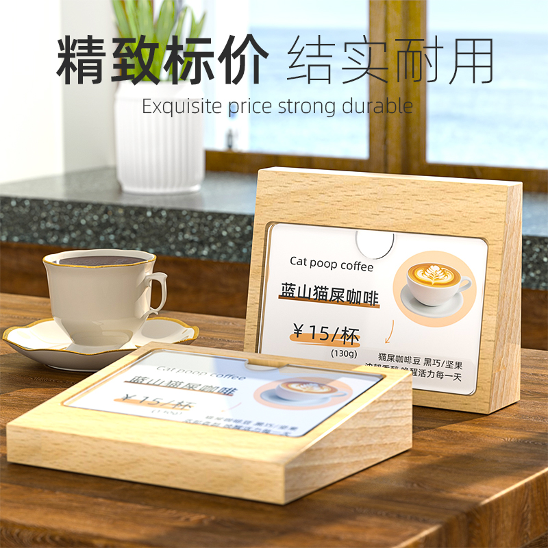 亚克力价格牌 标价签展示架 原木台卡桌牌水晶立牌手机商品标签产品介绍座签美容院价目表菜品价位台架菜名牌