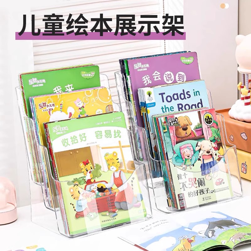 a4亚克力四层资料架宣传册折页