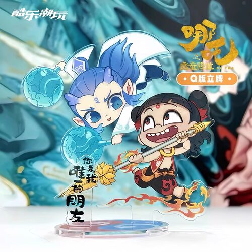 正品 哪吒之魔童闹海Q版人物亚克力立牌敖丙太乙真人摆件周边盲盒