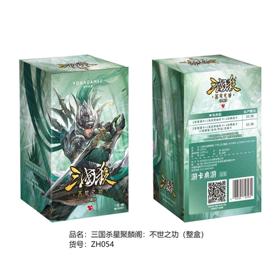现货 游卡三国杀星聚麟阁不世之功武将扩展包集卡式收藏卡牌